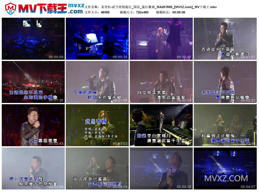 姜育恒-武当寄情流行_国语_流行歌曲_MA201895